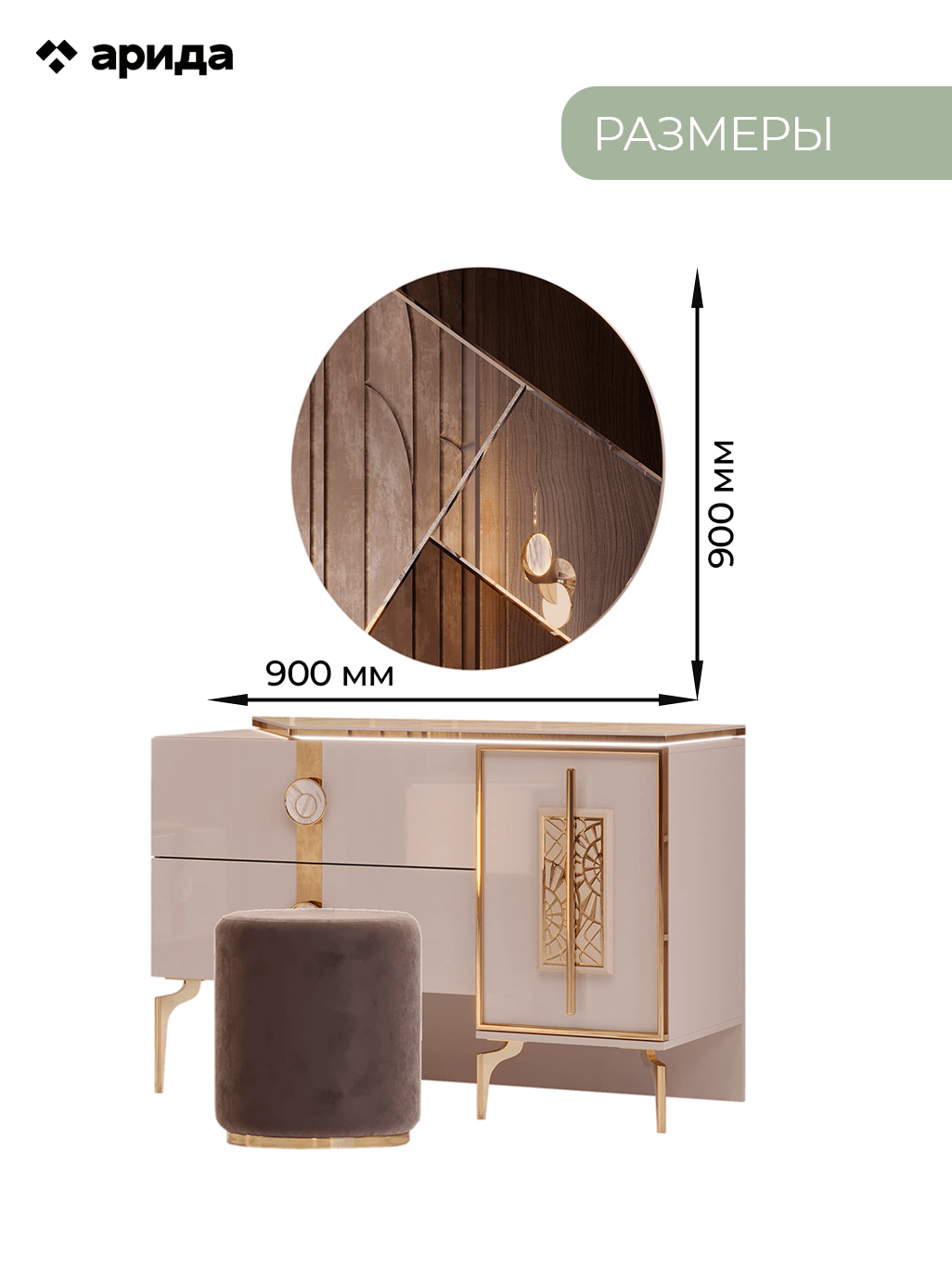 Туалетный стол с зеркалом и пуфом Арида Грация, цвет бежевый, 120х48х82 см. Туалетный стол с зеркалом и пуфом Арида Грация, цвет бежевый, 120х48х82 см.