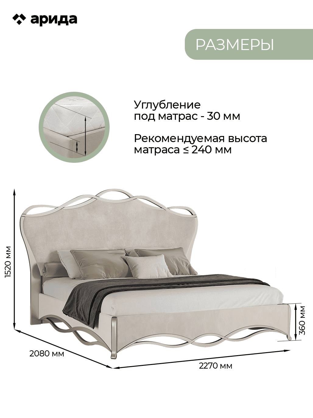 Кровать Арида Верона 180х200 см, цвет бежевый, 227х208х152 см Кровать Арида Верона 180х200 см, цвет бежевый, 227х208х152 см