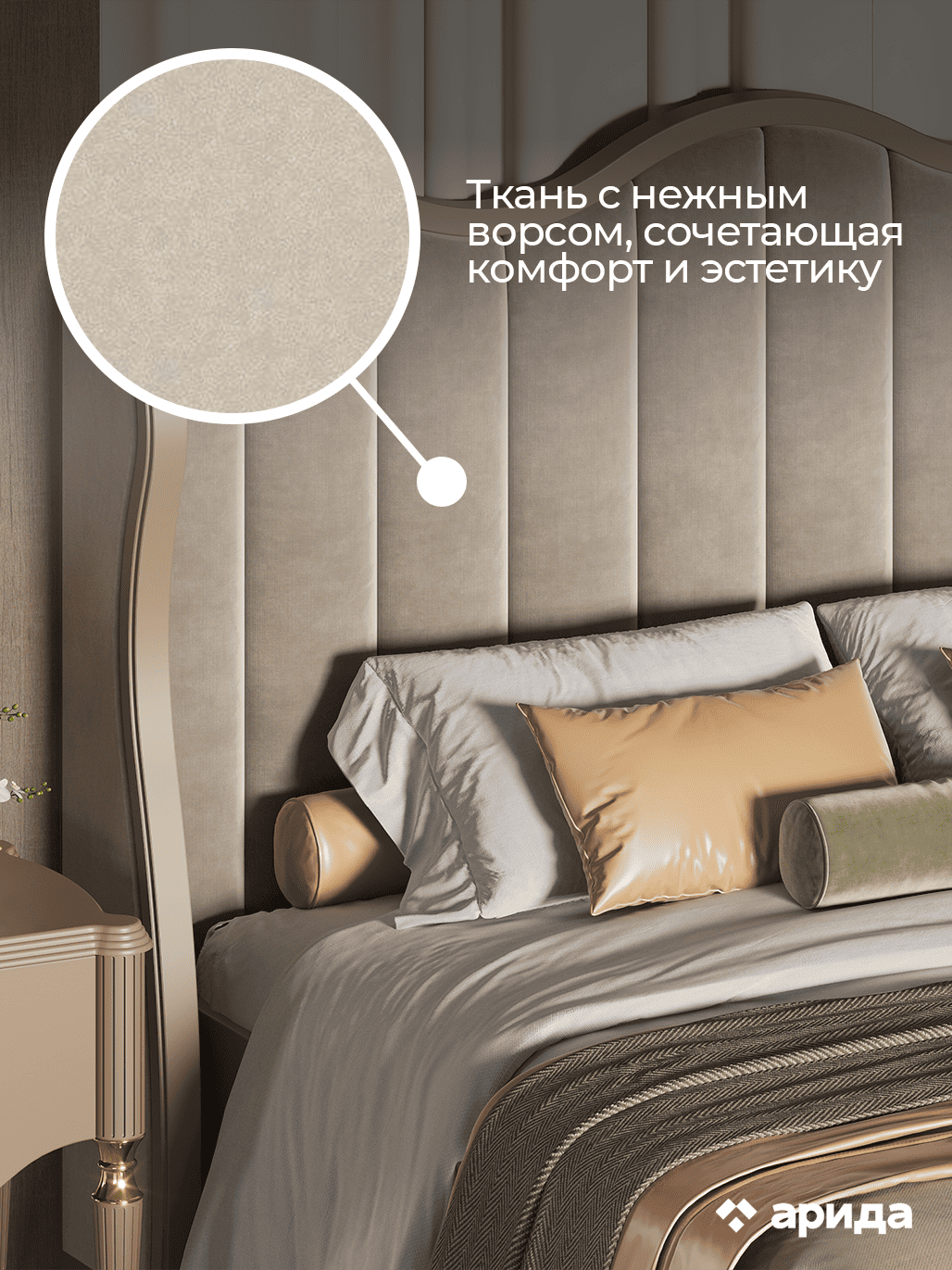 Кровать Арида София 180х200 см, цвет бежевый, 198х212х142 см Кровать Арида София 180х200 см, цвет бежевый, 198х212х142 см