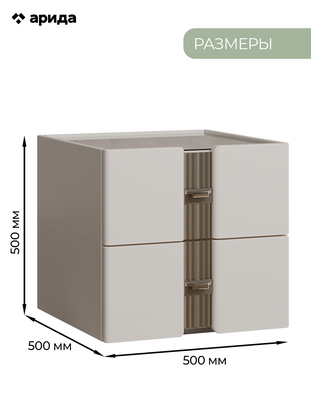 Тумба прикроватная Арида Леонардо, цвет кремовый, 50х50х50 см Тумба прикроватная Арида Леонардо, цвет кремовый, 50х50х50 см