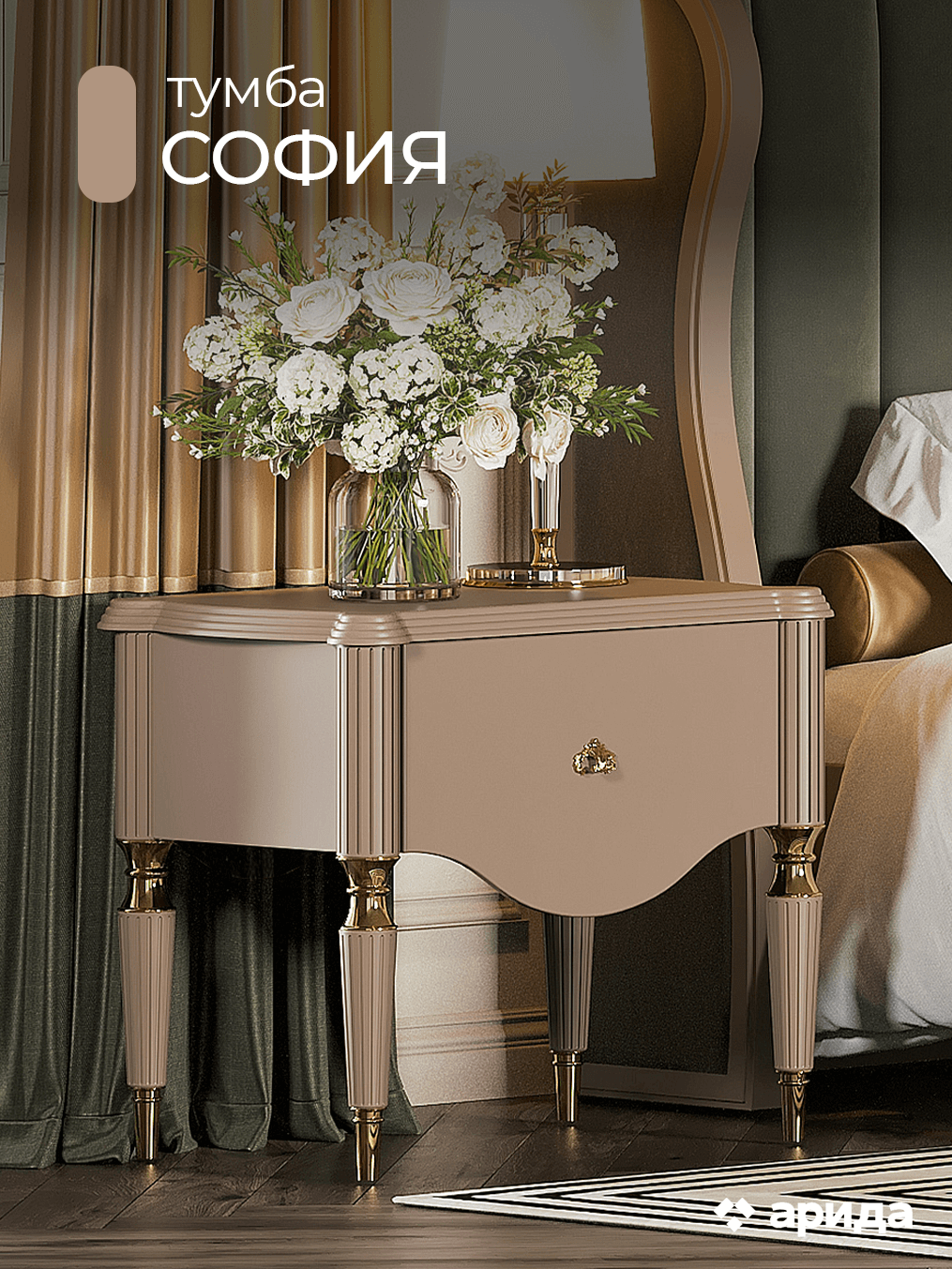 Тумба прикроватная Арида София, цвет бежевый, 70х50х62 см Тумба прикроватная Арида София, цвет бежевый, 70х50х62 см