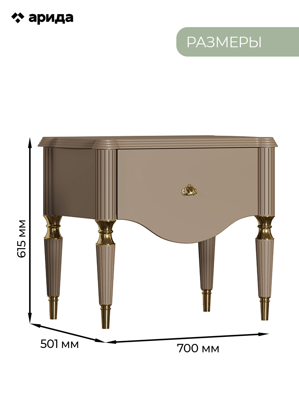 Тумба прикроватная Арида София, цвет бежевый, 70х50х62 см Тумба прикроватная Арида София, цвет бежевый, 70х50х62 см