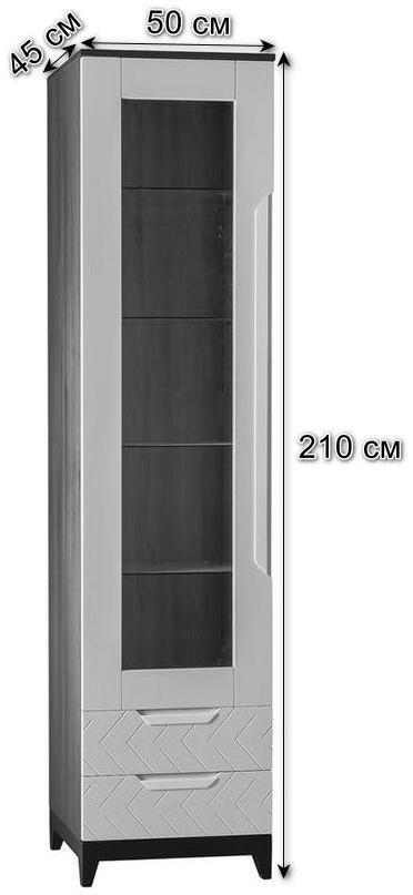 Шкаф витрина R-Home Сканди, размер 50x45x210 см, цвет: Жемчужно-белый(4009260H_Жемчуг)4009260H_Жемчуг
