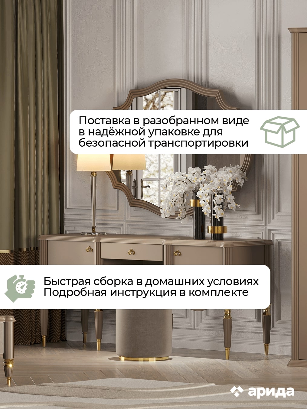 Туалетный стол с зеркалом и пуфом Арида София, цвет бежевый, 174х59х79 см Туалетный стол с зеркалом и пуфом Арида София, цвет бежевый, 174х59х79 см