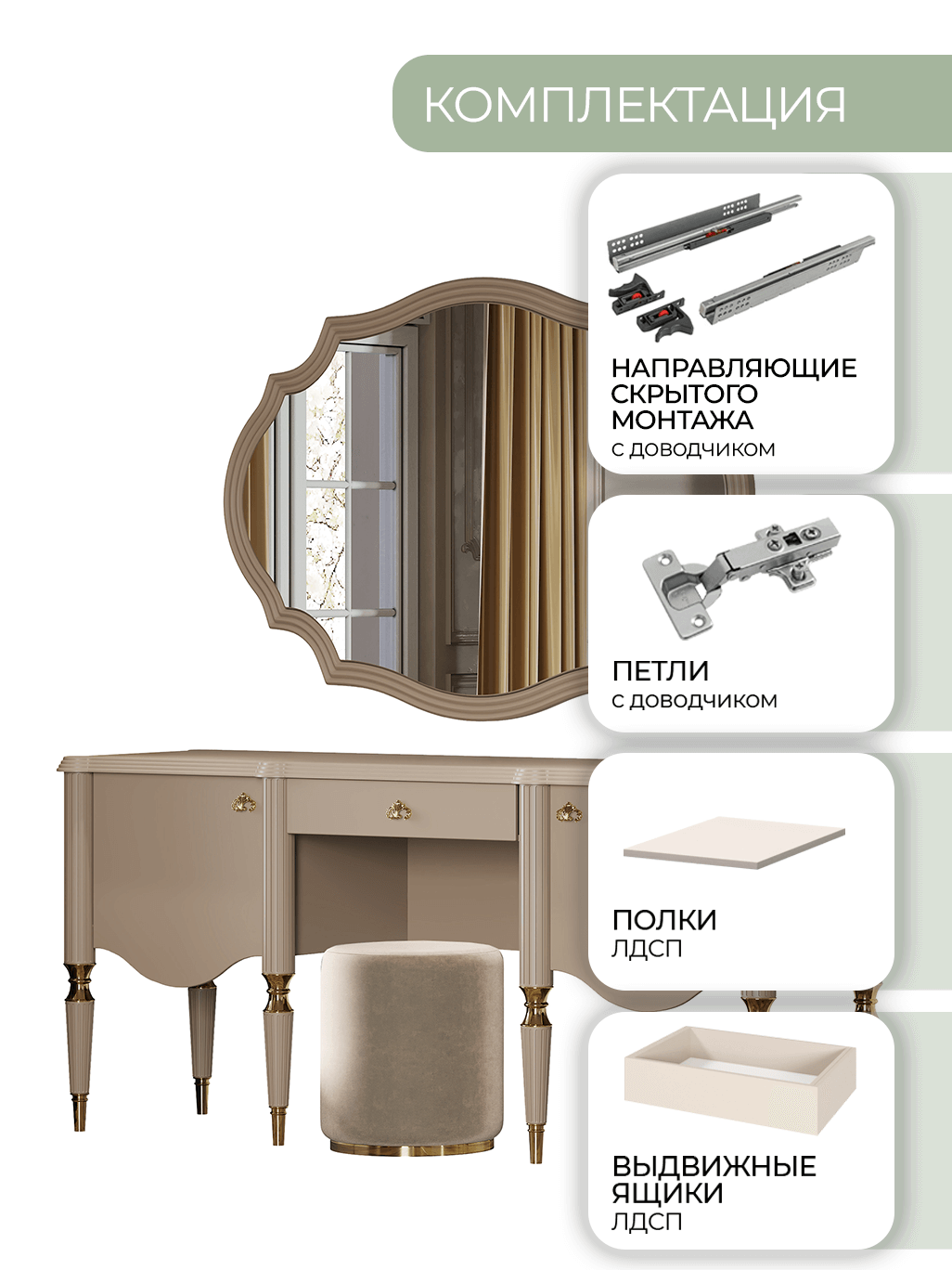 Туалетный стол с зеркалом и пуфом Арида София, цвет бежевый, 174х59х79 см Туалетный стол с зеркалом и пуфом Арида София, цвет бежевый, 174х59х79 см