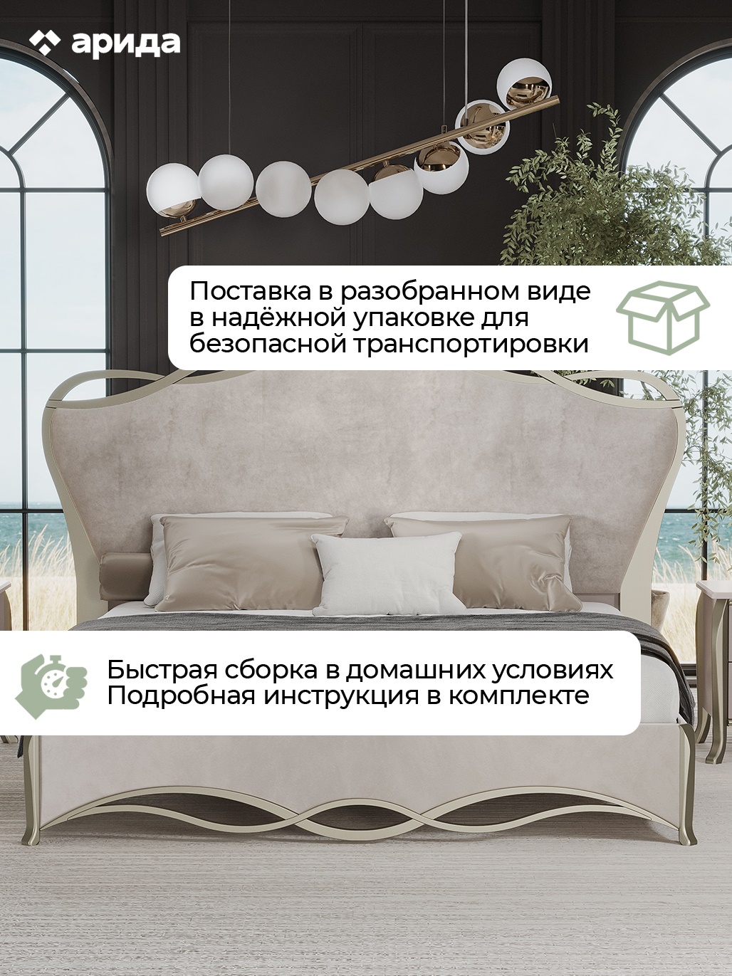 Кровать Арида Верона 180х200 см, цвет бежевый, 227х208х152 см Кровать Арида Верона 180х200 см, цвет бежевый, 227х208х152 см