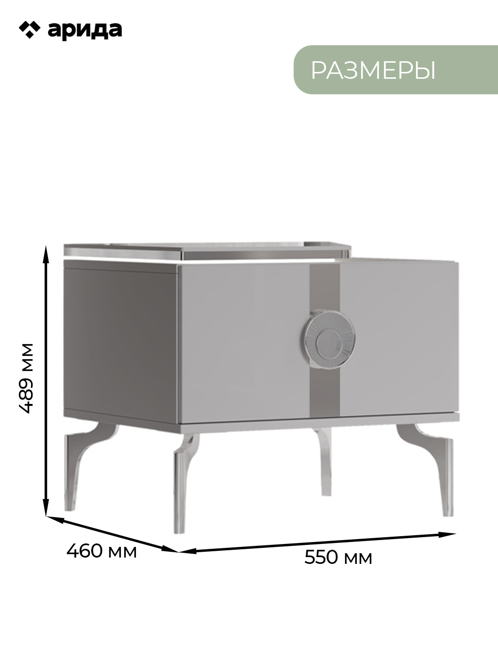 Тумба прикроватная Арида Грация, цвет серый, 55х46х49 см Тумба прикроватная Арида Грация, цвет серый, 55х46х49 см