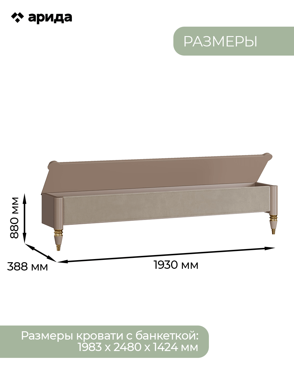 Банкетка к кровати Арида София, цвет бежевый, 193х39х45 см Банкетка к кровати Арида София, цвет бежевый, 193х39х45 см