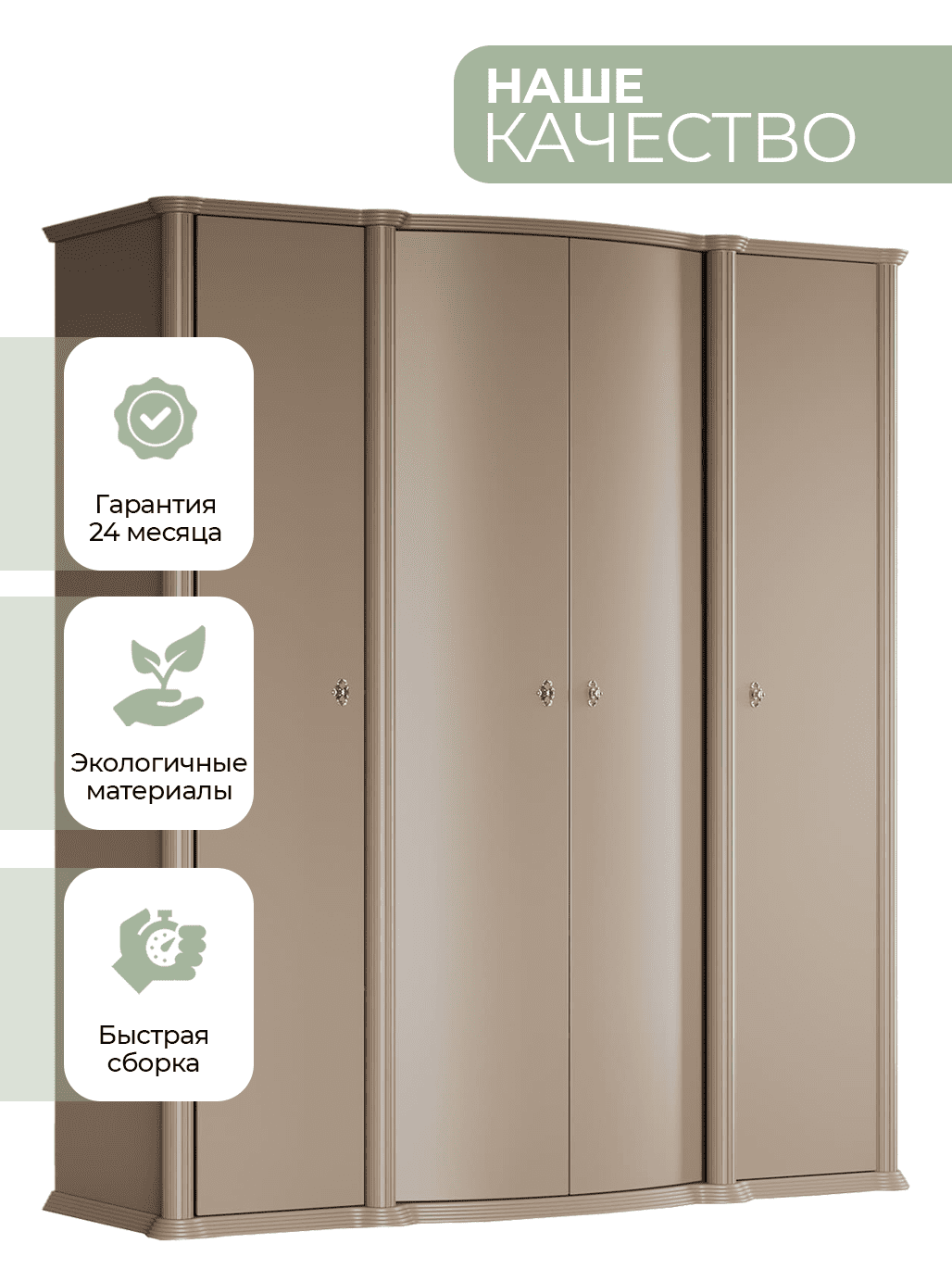 Шкаф четырёхдверный Арида София, цвет бежевый, размер 190х72х226 см. Шкаф четырёхдверный Арида София, цвет бежевый, размер 190х72х226 см.