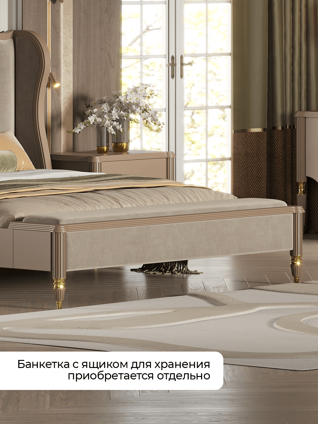 Банкетка к кровати Арида София, цвет бежевый, 193х39х45 см Банкетка к кровати Арида София, цвет бежевый, 193х39х45 см