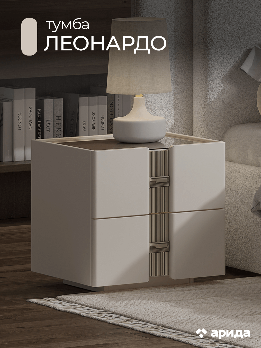 Тумба прикроватная Арида Леонардо, цвет кремовый, 50х50х50 см Тумба прикроватная Арида Леонардо, цвет кремовый, 50х50х50 см