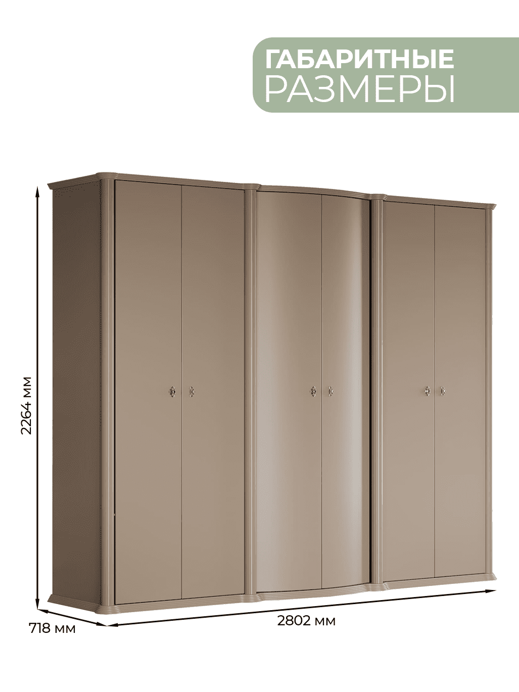 Шкаф шестидверный Арида София, цвет бежевый, размер 280х72х226 см. Шкаф шестидверный Арида София, цвет бежевый, размер 280х72х226 см.