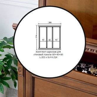 Комплект карнизов для стеновой панели 60+40+60 Prama Palazzo Ducale ciliegio, цвет: вишня, 200x214 см (71CI86)71CI86