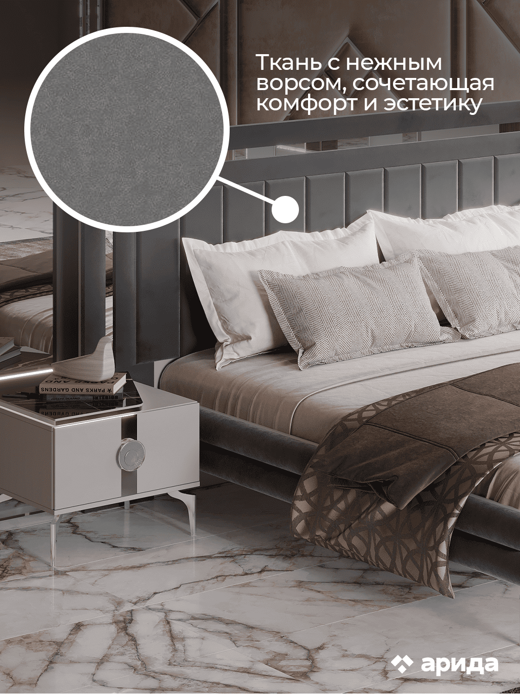 Кровать Арида Грация, 160х200 см, цвет серый, 221х210х129 см Кровать Арида Грация, 160х200 см, цвет серый, 221х210х129 см