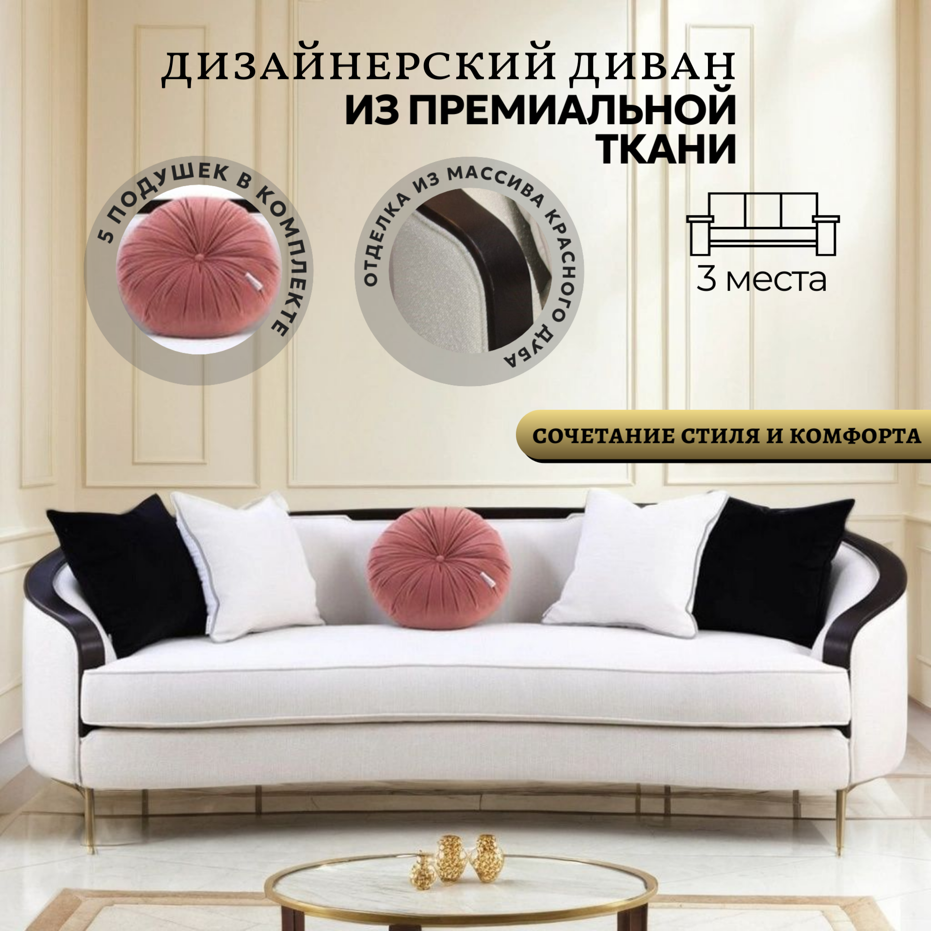 Диван трехместный IST-CASA Люкс NH1884-3, размер 223х92х78 см , цвет: экрю (NH1884-3casa)NH1884-3casa Диван трехместный IST-CASA Люкс NH1884-3, размер 223х92х78 см , цвет: экрю (NH1884-3casa)NH1884-3casa