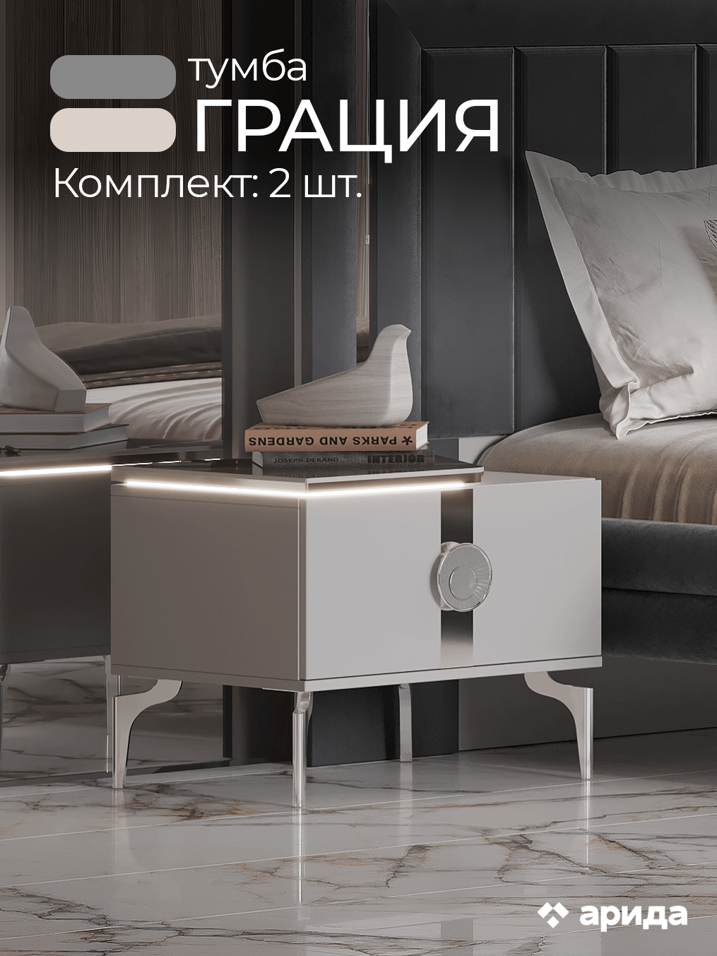 Тумба прикроватная Арида Грация, цвет серый, 55х46х49 см Тумба прикроватная Арида Грация, цвет серый, 55х46х49 см