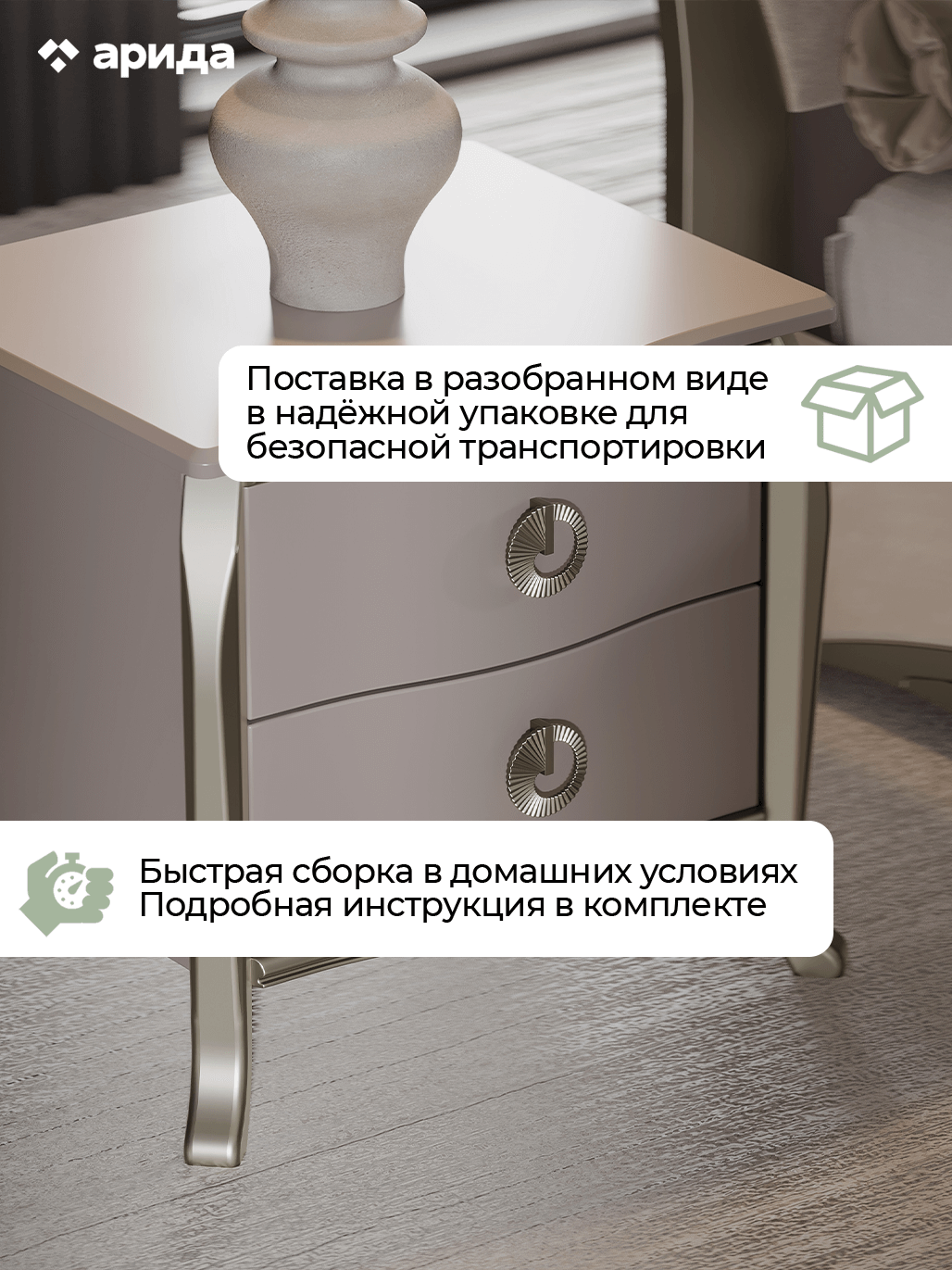 Тумба проикроватная Арида Верона, цвет бежевый, 66х55х59 см Тумба проикроватная Арида Верона, цвет бежевый, 66х55х59 см
