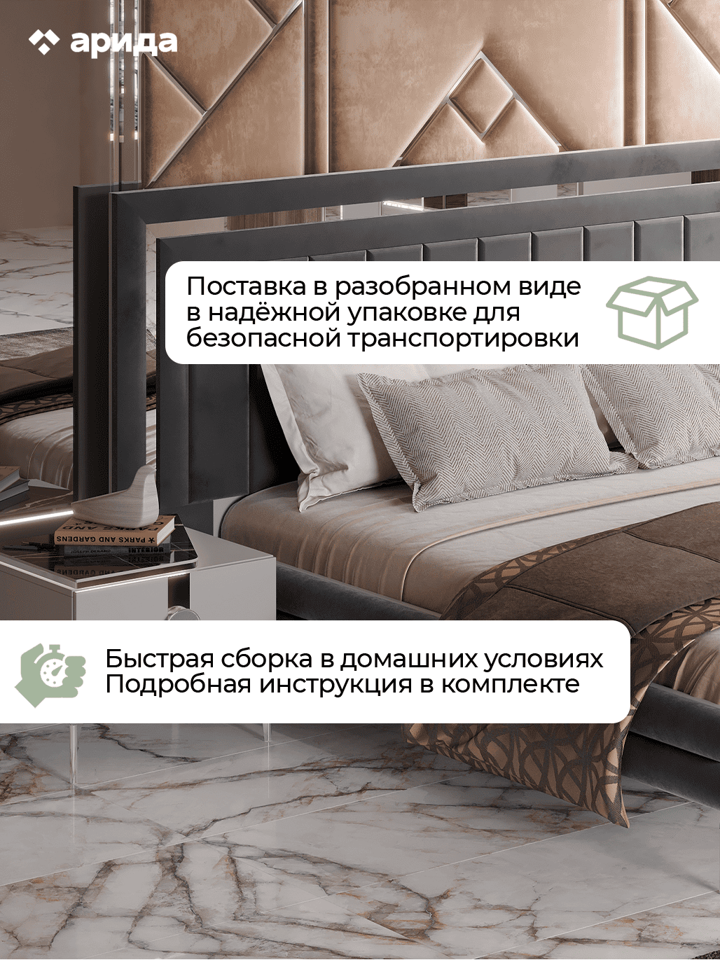 Кровать Арида Грация, 160х200 см, цвет серый, 221х210х129 см Кровать Арида Грация, 160х200 см, цвет серый, 221х210х129 см