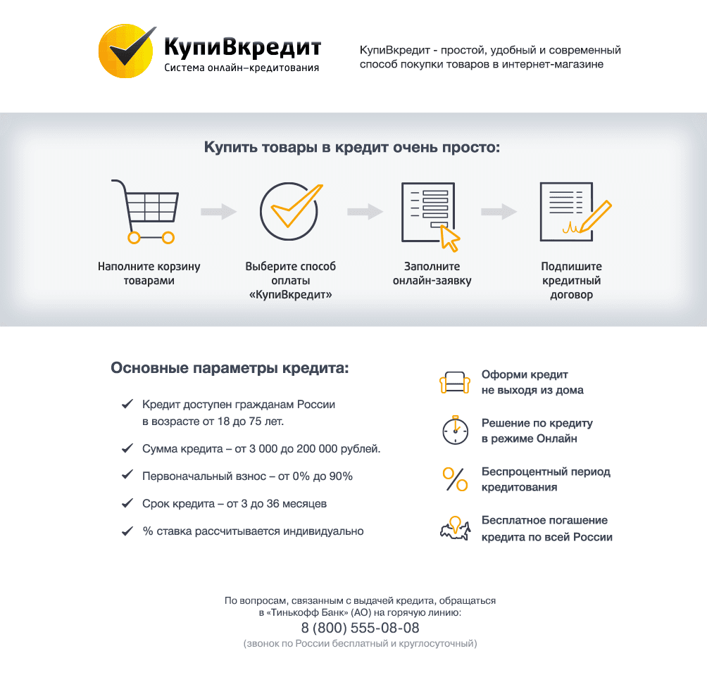 Купить мебель в кредит на mibele.ru Купить мебель в кредит на mibele.ru